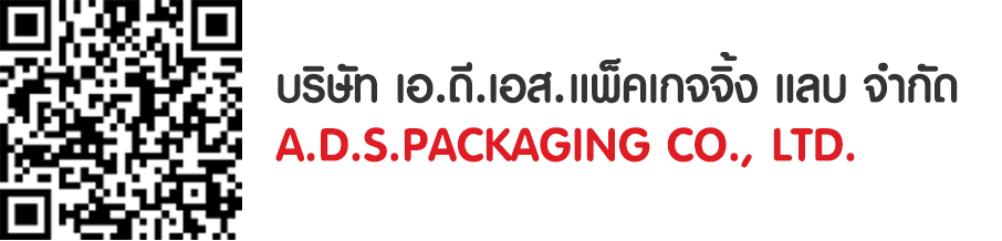 เอ.ดี.เอส.แพ็คเกจจิ้ง แลบ บจก.